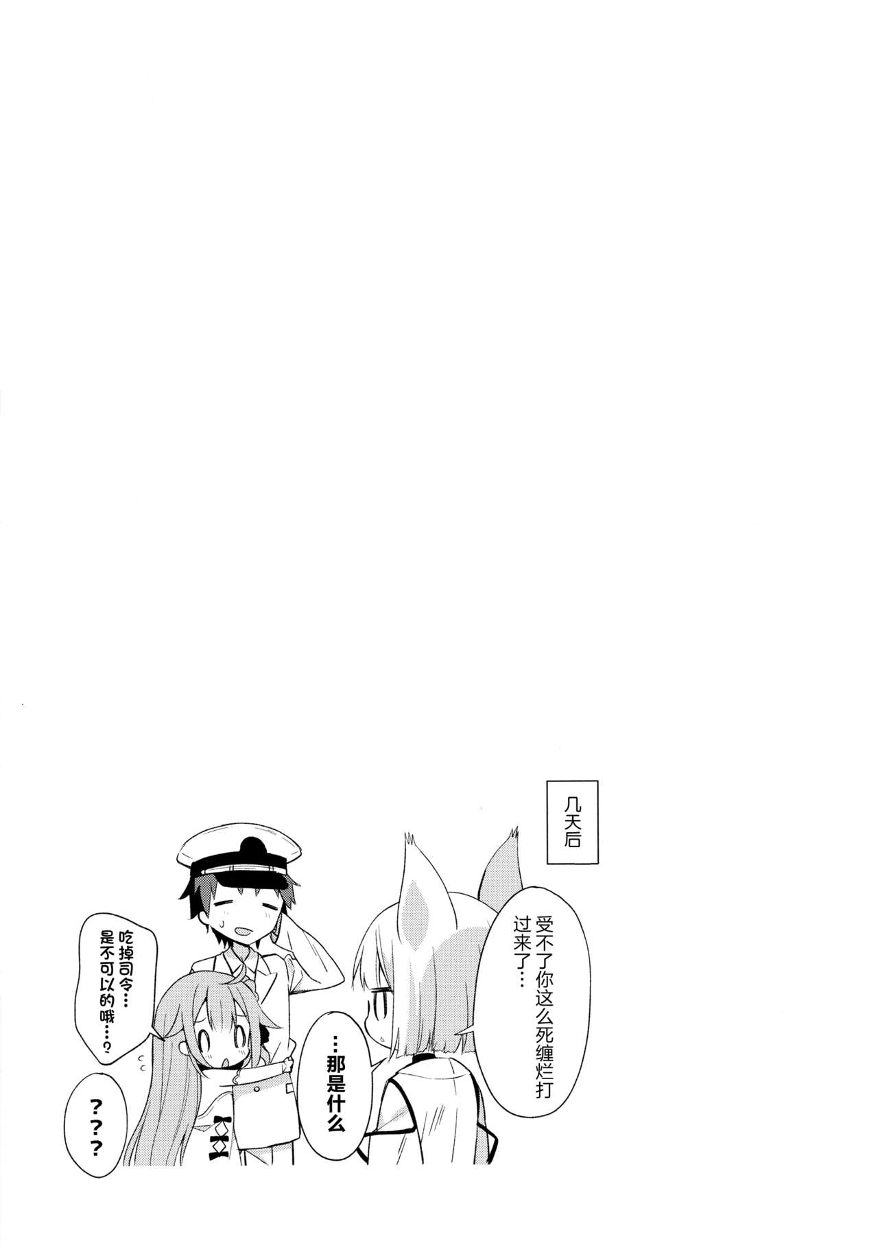 (C93) [ココアホリック (ユイザキカズヤ)] とってもわるい子ゆにこーん (アズールレーン) [中国翻訳]