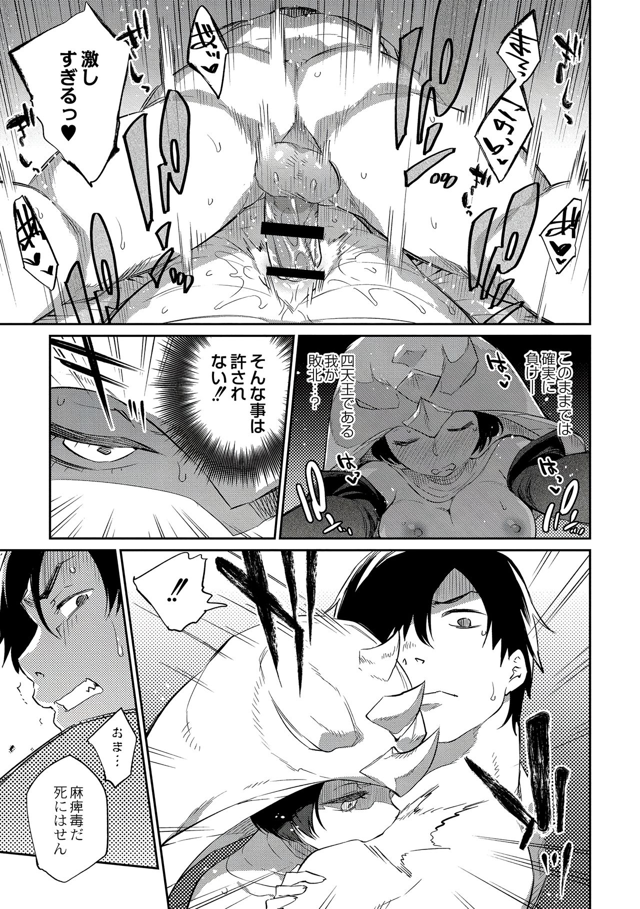 [みぞね] 雑食勇者 おかわり