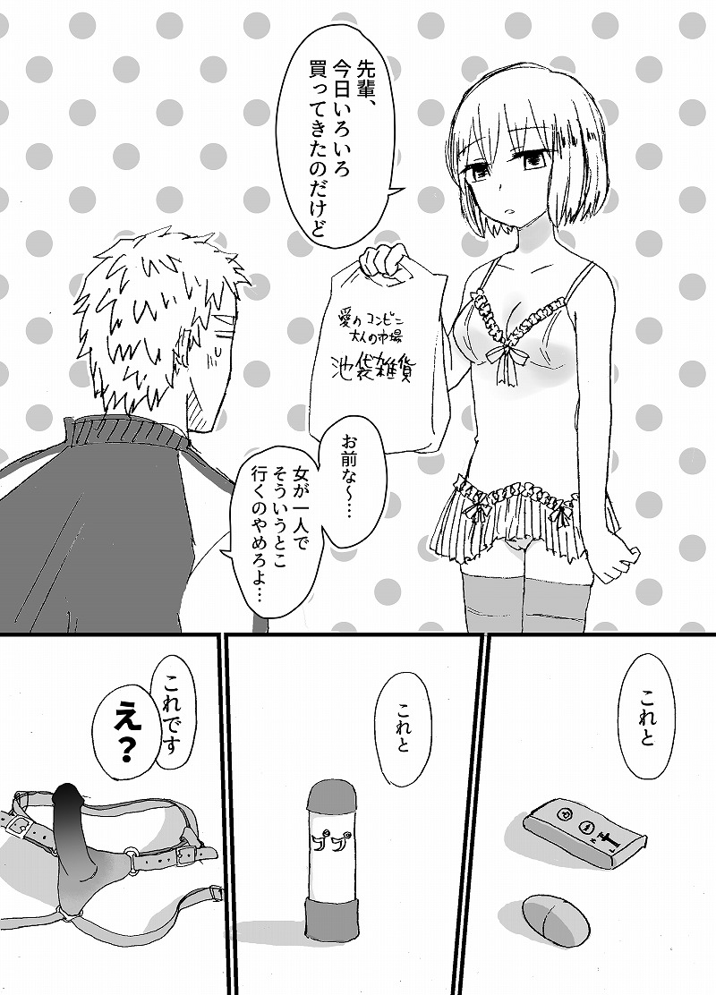 [タツタアゲ] ハードキャンディ