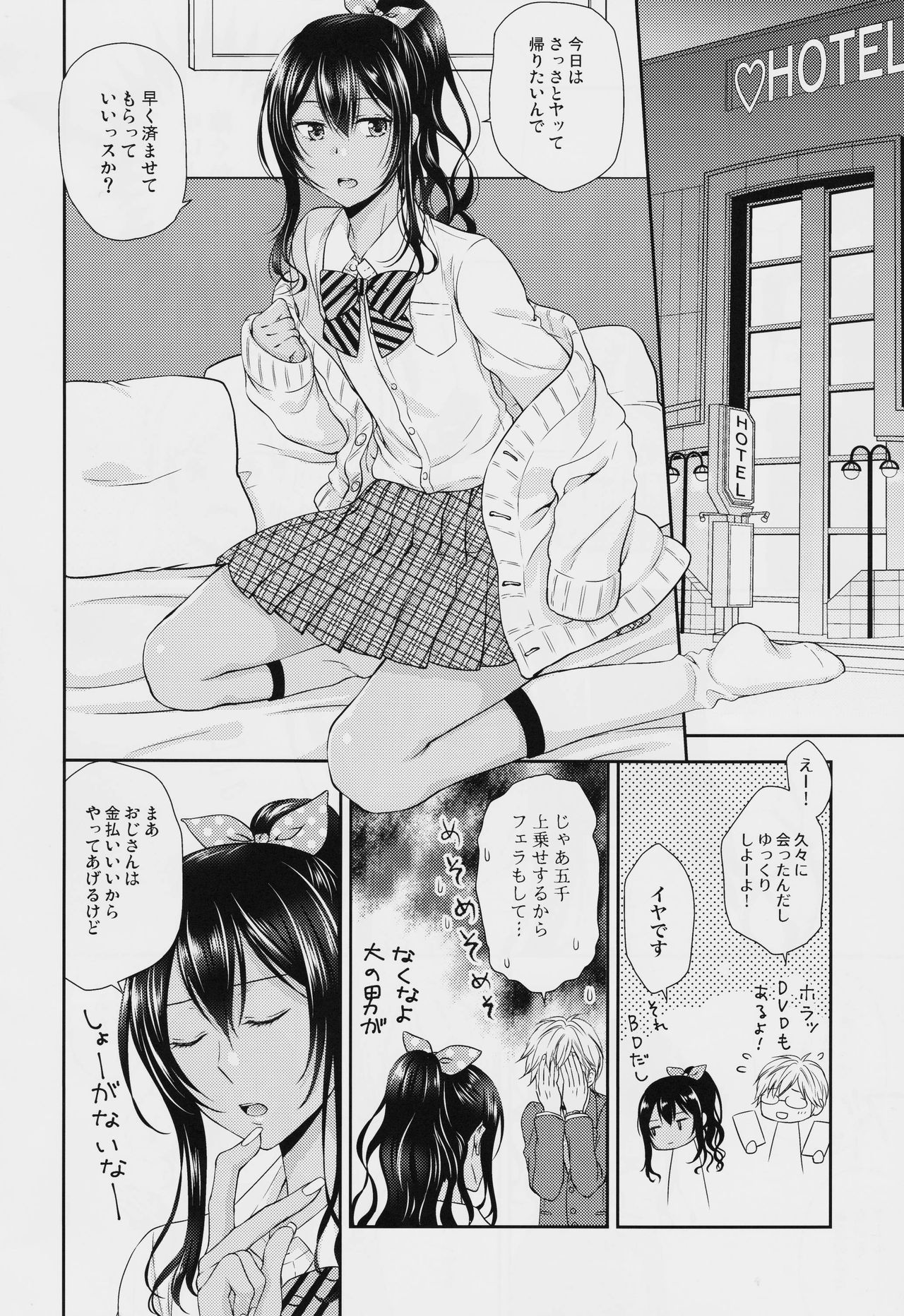 (C93) [有閑high桜、ハニーバニー (ちえこ、こはち)] 金欠女装ギャル サポ待ち中