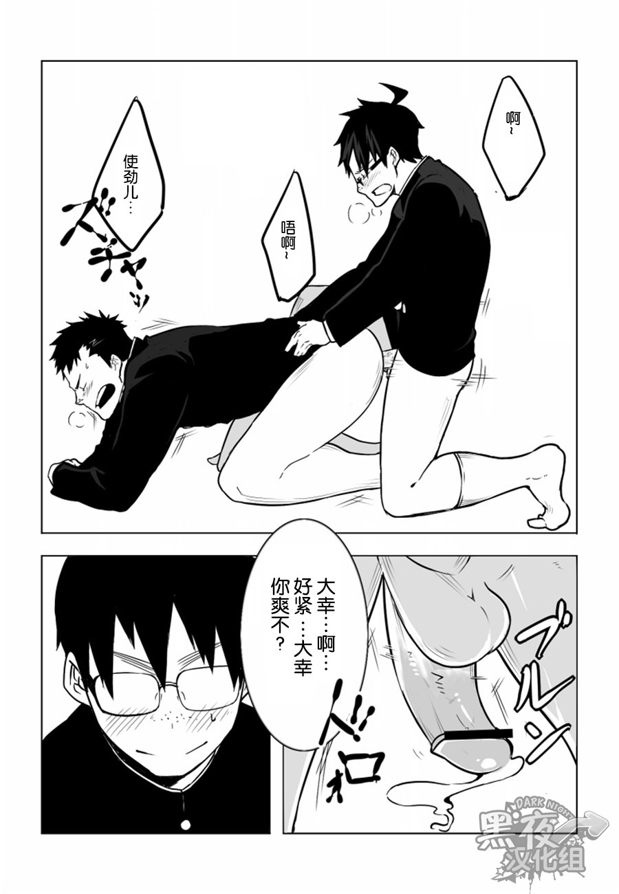 [anything (naop)] 幼馴染 [中国翻訳]