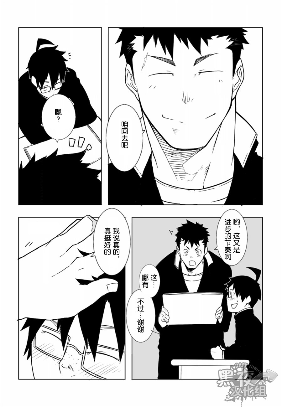 [anything (naop)] 幼馴染 [中国翻訳]