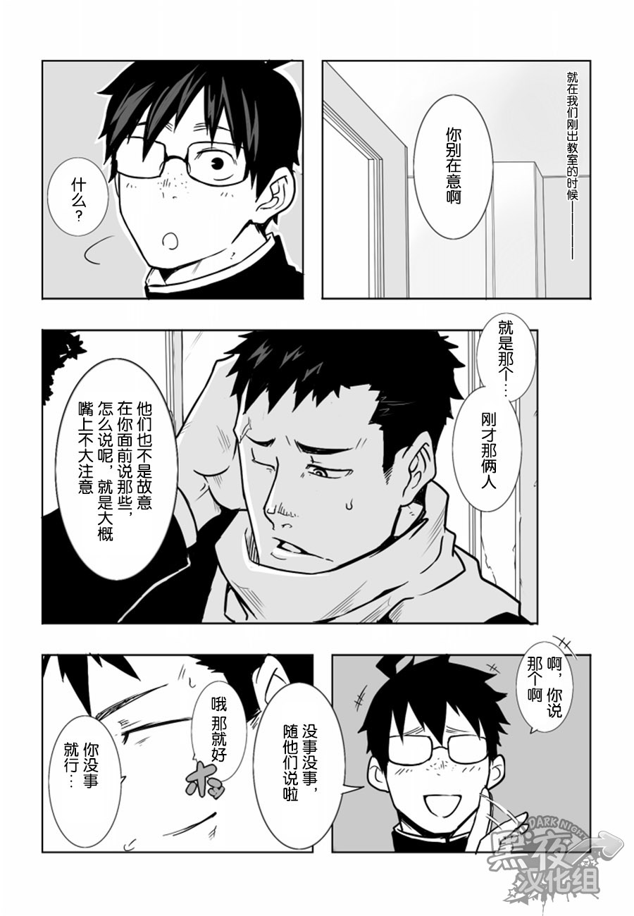 [anything (naop)] 幼馴染 [中国翻訳]