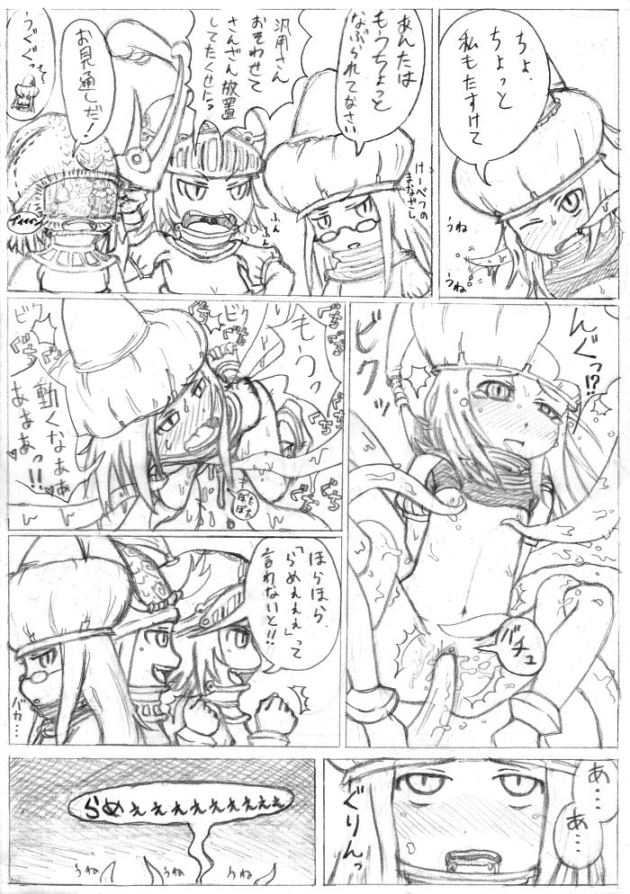【なし】マトンズまんが