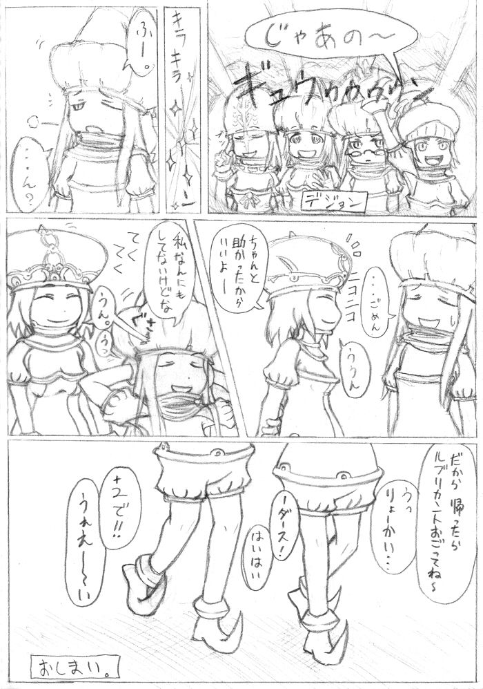 【なし】マトンズまんが