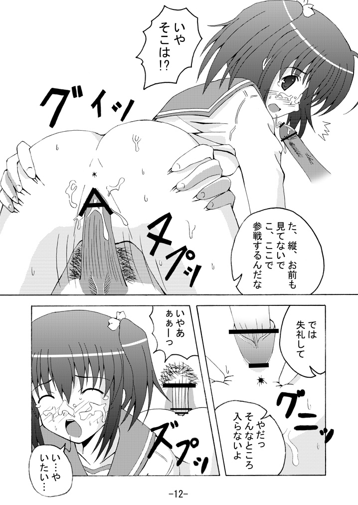 (サンクリ33) [ドリームプロジェクト (夢ノ紫也)] このみづくし (トゥハート2)
