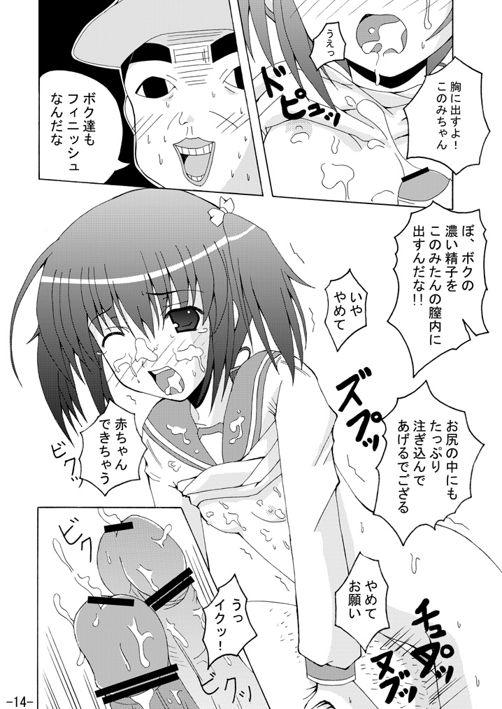 (サンクリ33) [ドリームプロジェクト (夢ノ紫也)] このみづくし (トゥハート2)