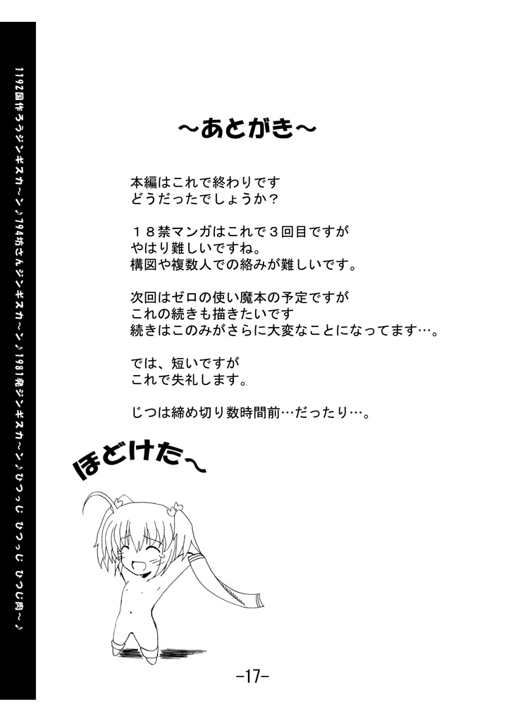 (サンクリ33) [ドリームプロジェクト (夢ノ紫也)] このみづくし (トゥハート2)