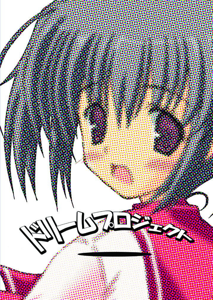 (サンクリ33) [ドリームプロジェクト (夢ノ紫也)] このみづくし (トゥハート2)
