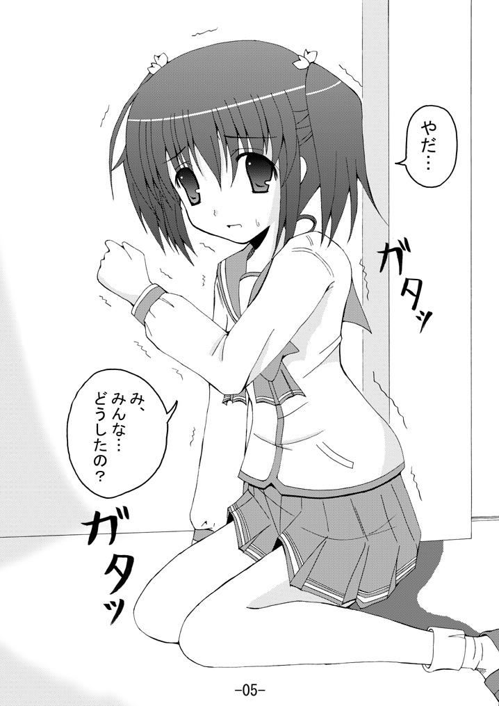 (サンクリ33) [ドリームプロジェクト (夢ノ紫也)] このみづくし (トゥハート2)