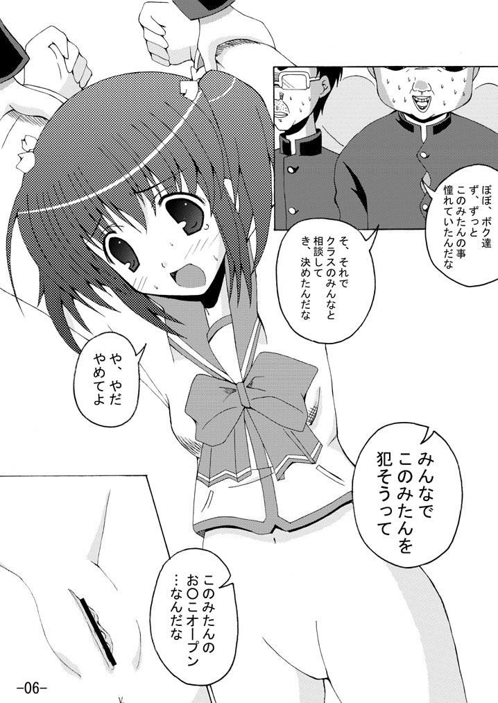 (サンクリ33) [ドリームプロジェクト (夢ノ紫也)] このみづくし (トゥハート2)