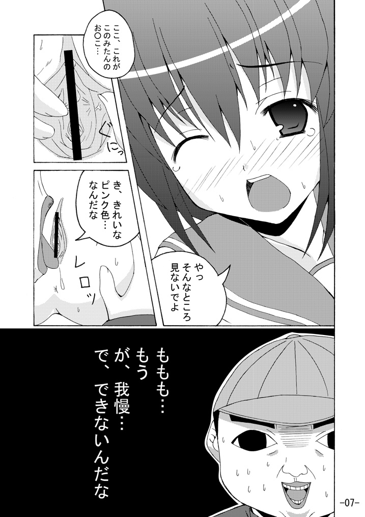 (サンクリ33) [ドリームプロジェクト (夢ノ紫也)] このみづくし (トゥハート2)