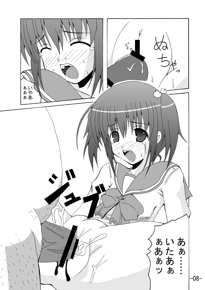 (サンクリ33) [ドリームプロジェクト (夢ノ紫也)] このみづくし (トゥハート2)