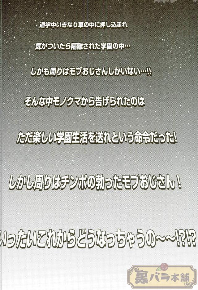 (HARUCC22) [カンナビス (しまじ)] モブおじさんと行く人間観察バラエティ最原終一編 (ニューダンガンロンパV3)