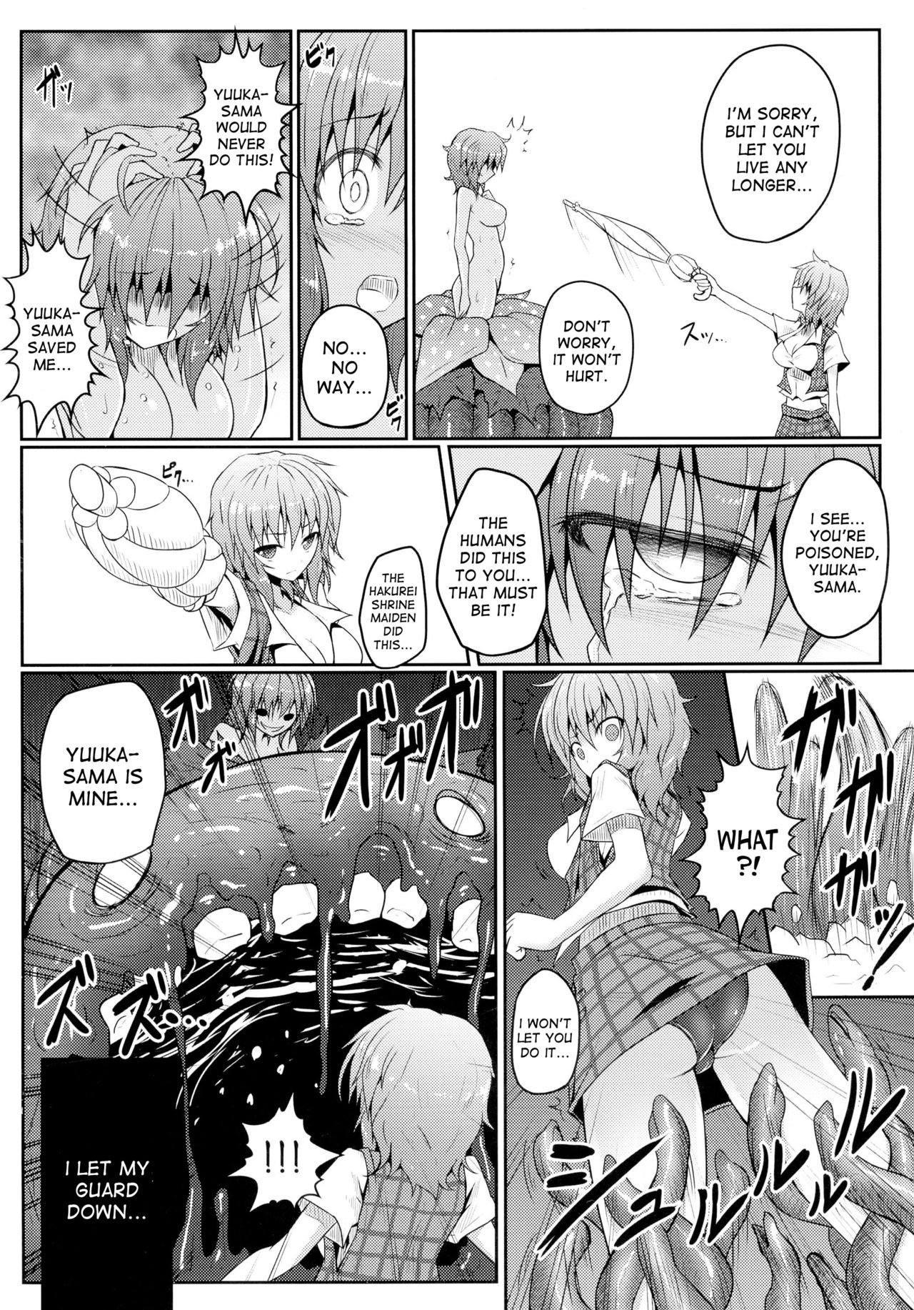 (例大祭11) [e☆ALI-aL! (ありえす渡辺)] 東方異触充 (東方Project) [英訳]