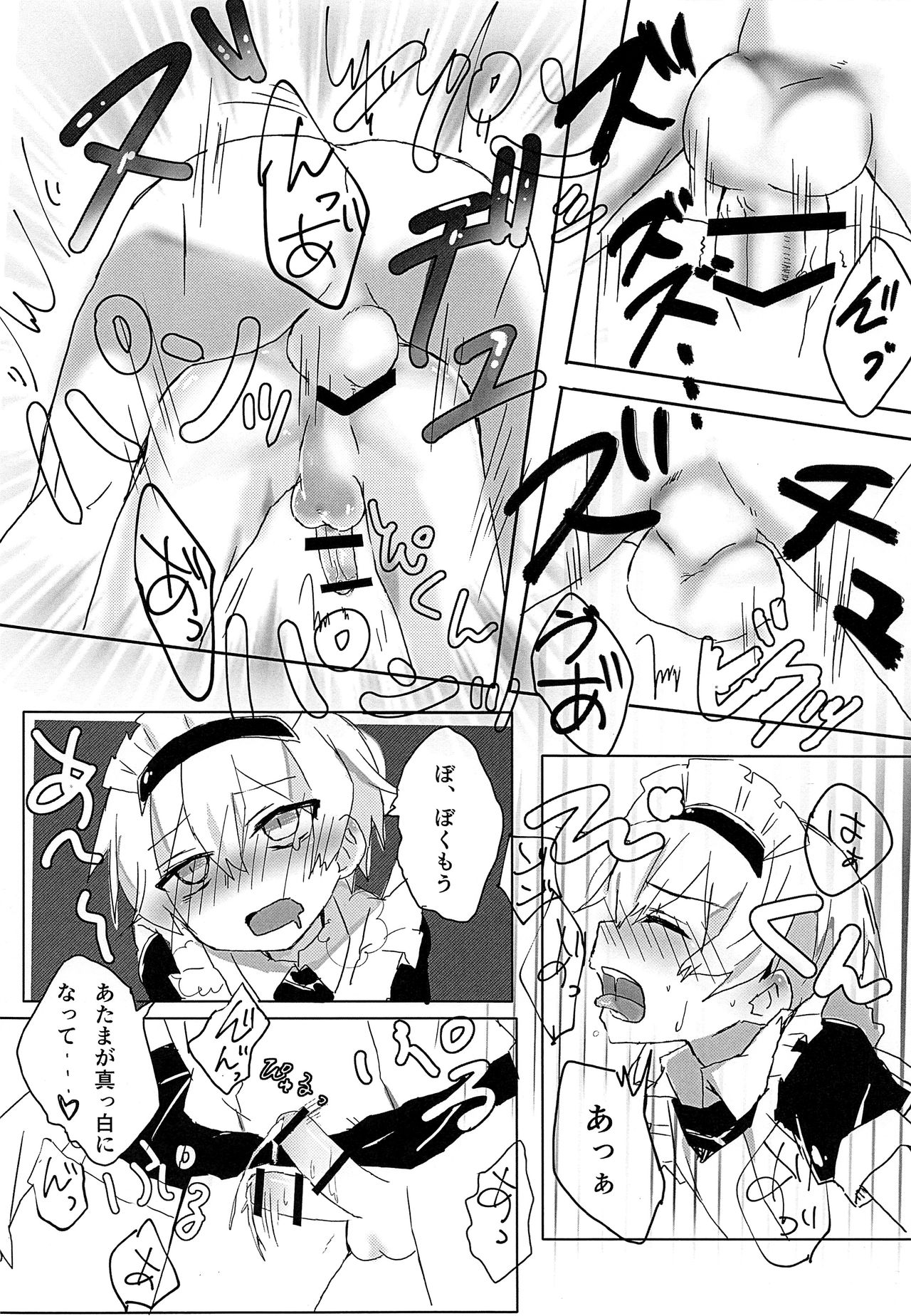 (ショタスクラッチ33) [きまぐれすとらん (きまぐ)] めいどのれおんくん