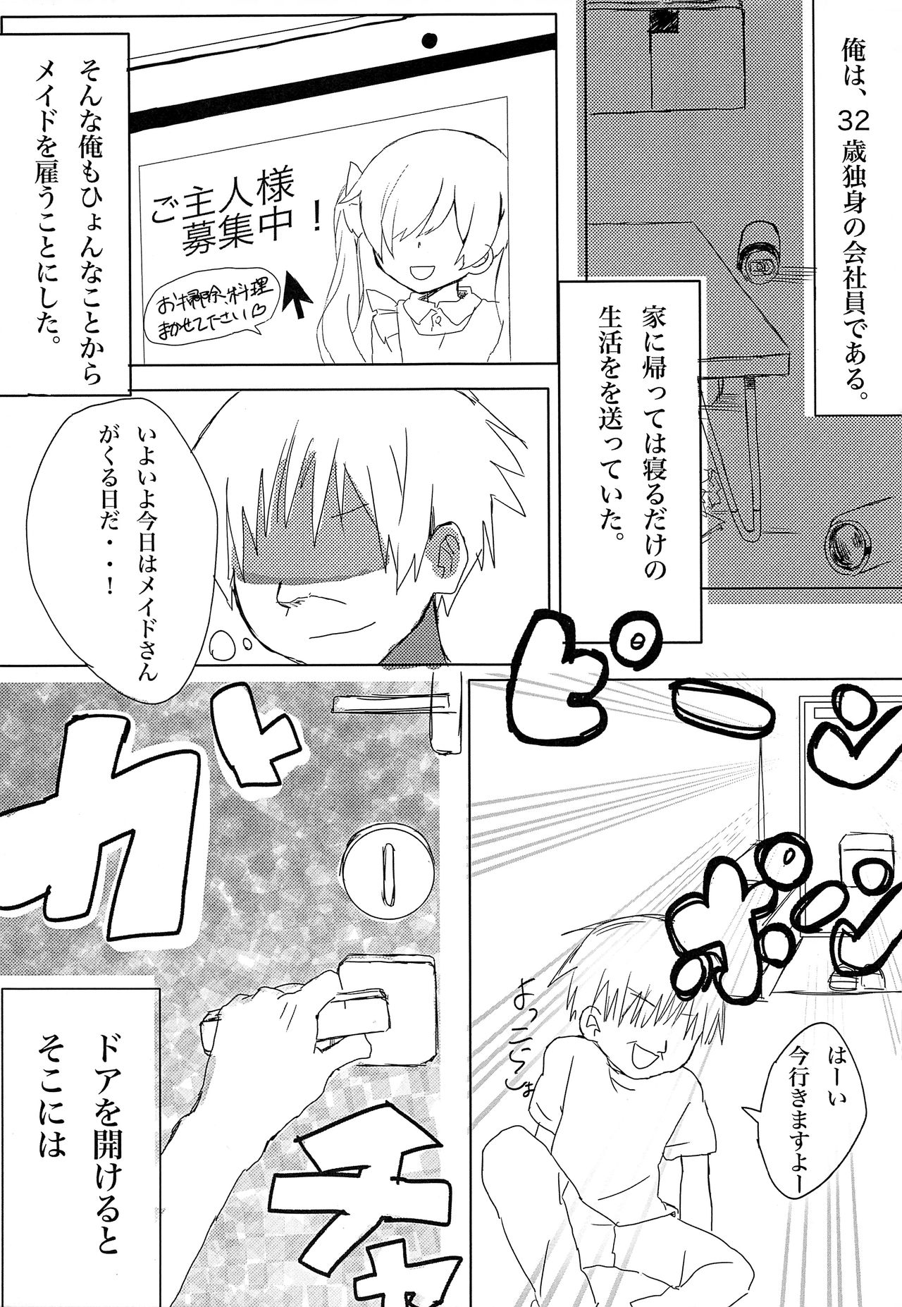 (ショタスクラッチ33) [きまぐれすとらん (きまぐ)] めいどのれおんくん