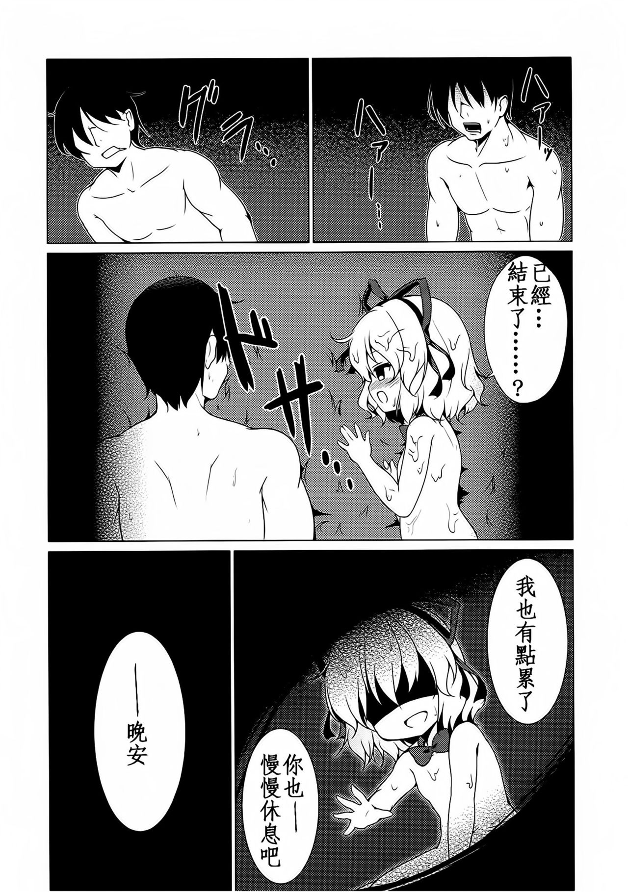 (C93) [夢見里 (ばくP)] メランコリックシンドローム (東方Project) [中国翻訳]