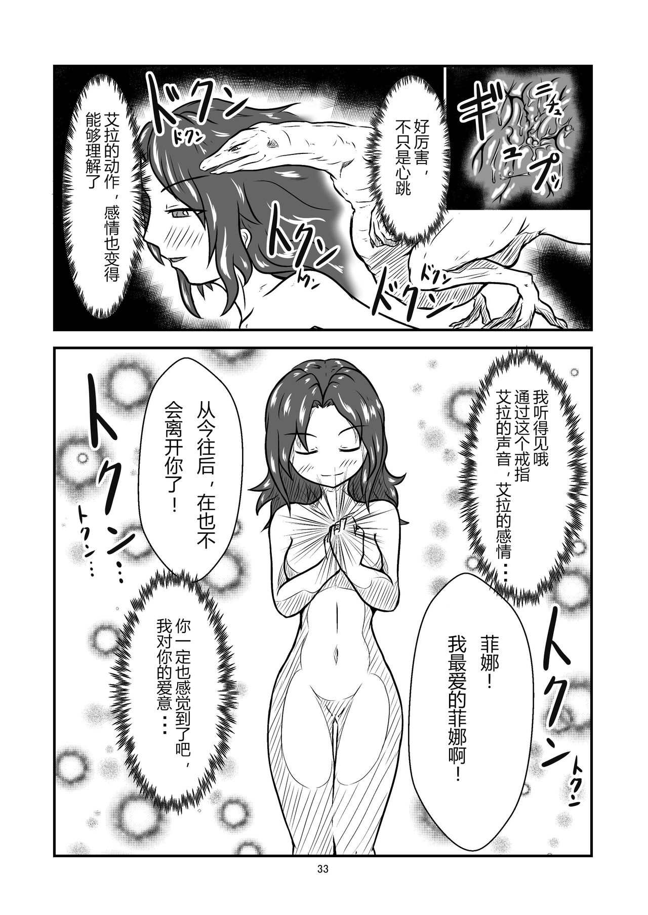 [燈風屋 (kaname)] 丸呑話-新人騎竜隊員の裏特訓- [中国翻訳] [DL版]