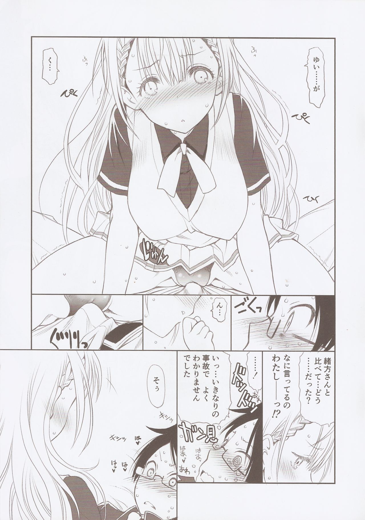 (C93) [UROBOROS (うたたねひろゆき)] せんせいは清掃ができない (ぼくたちは勉強ができない)