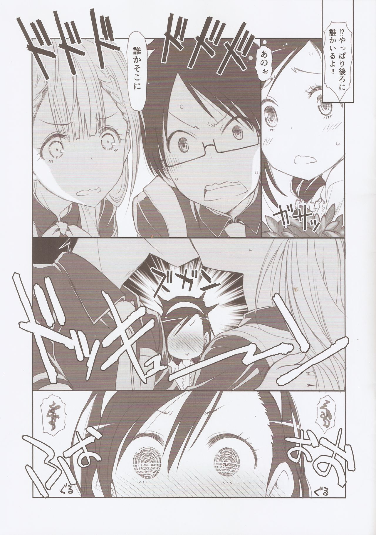 (C93) [UROBOROS (うたたねひろゆき)] せんせいは清掃ができない (ぼくたちは勉強ができない)