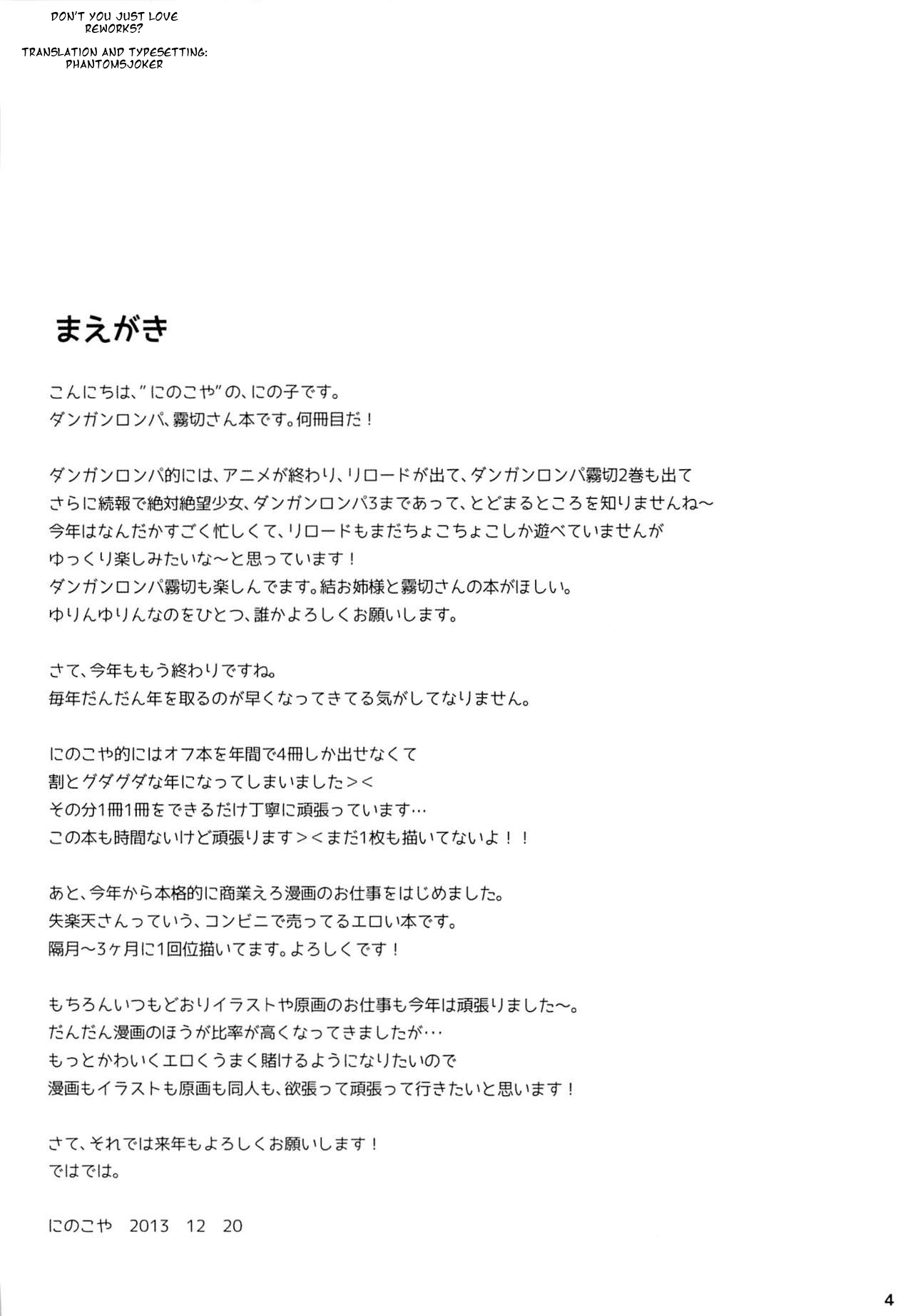 (C85) [にのこや (にの子)] 僕と霧切さんの七日間戦争 (ダンガンロンパ) [英訳]