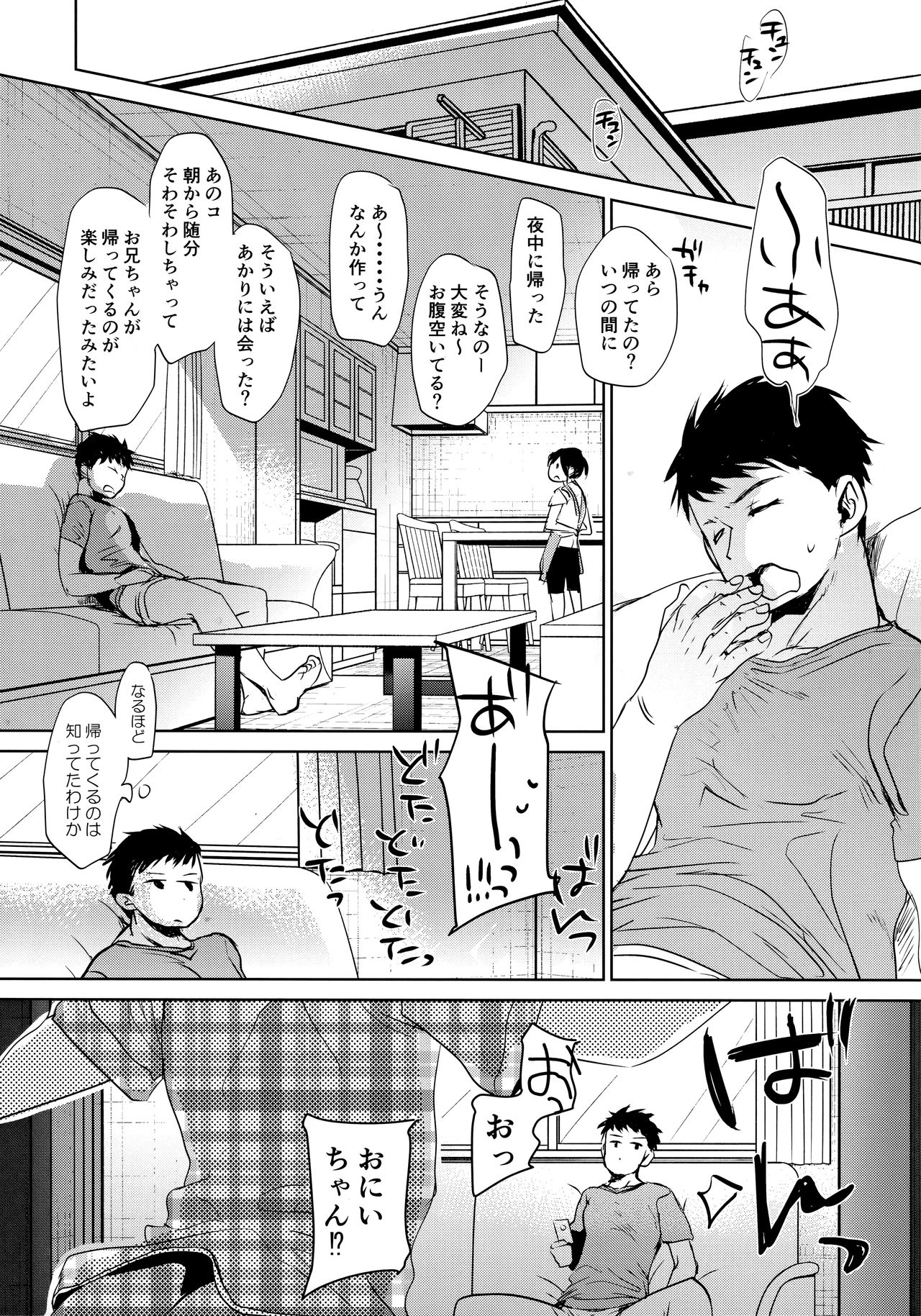(C93) [おかだ亭 (岡田コウ)] わたしが寝ているあいだに