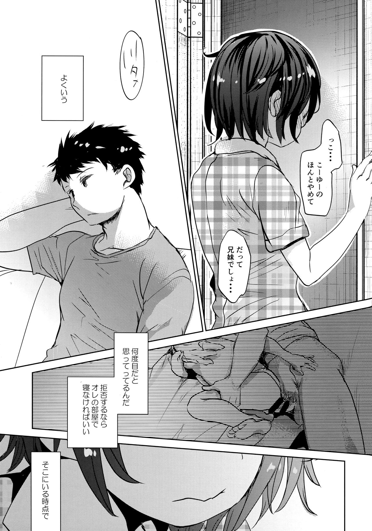 (C93) [おかだ亭 (岡田コウ)] わたしが寝ているあいだに