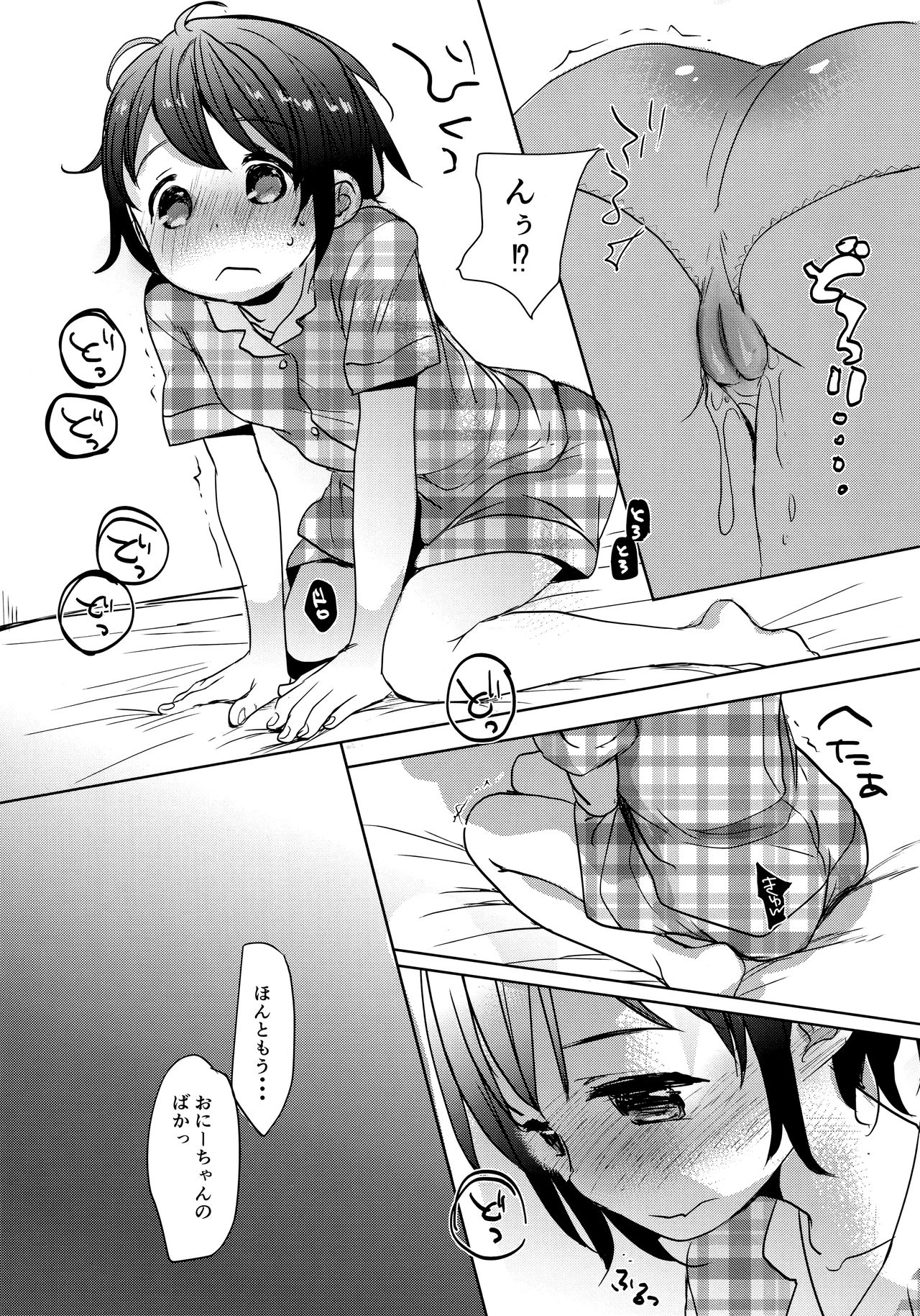 (C93) [おかだ亭 (岡田コウ)] わたしが寝ているあいだに
