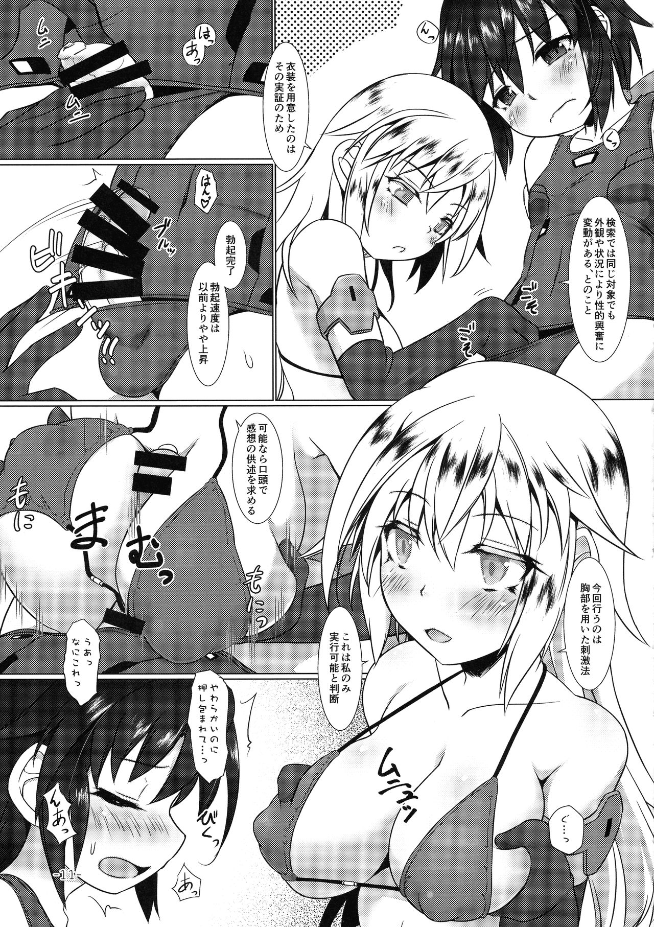 (C93) [厩 (UMA)] FUNNY ANDROGYNE GIRLS 3 (フレームアームズ・ガール)
