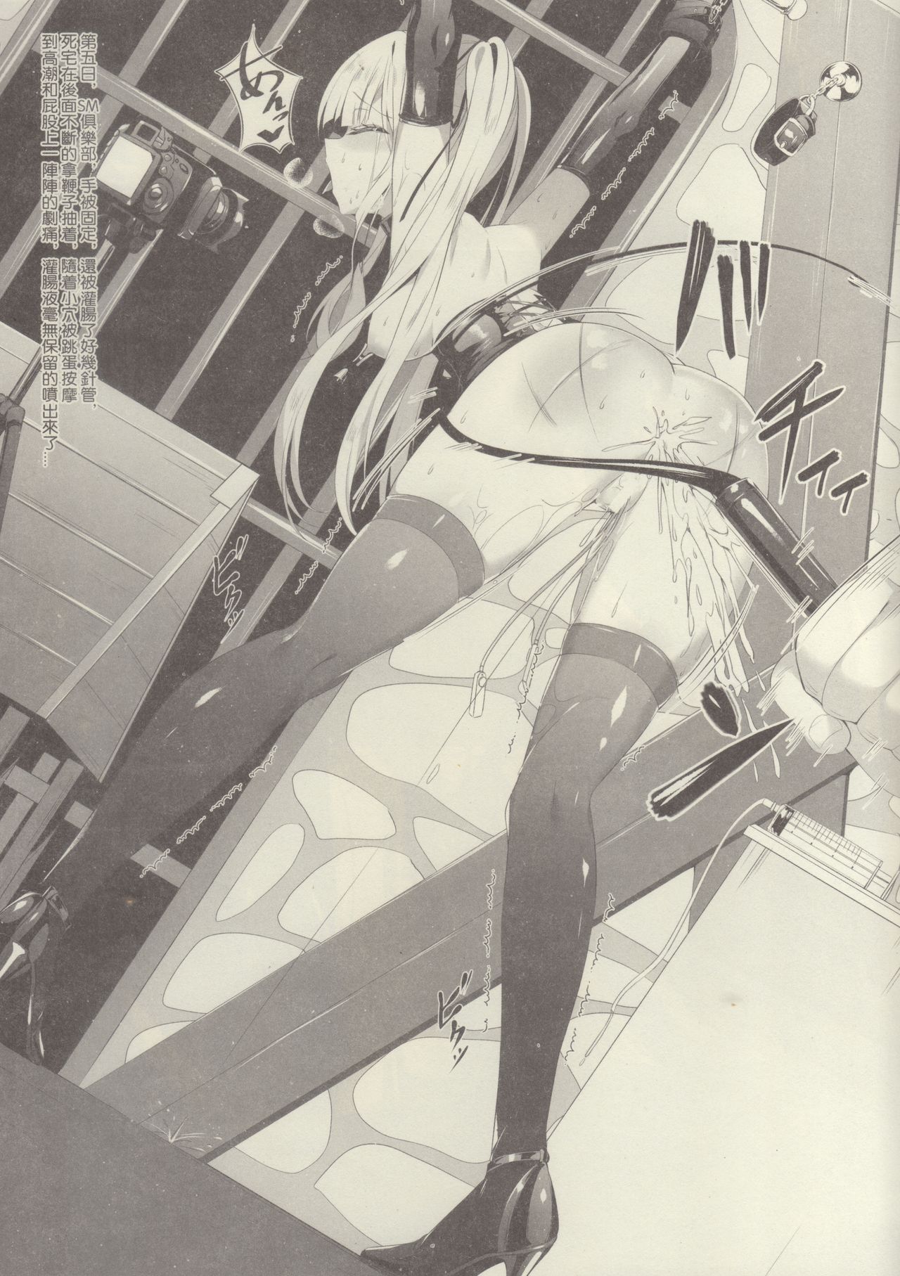 [KiraStar (M.vv)] 英梨々の秘密ダイアリー (冴えない彼女の育てかた) [中国語]