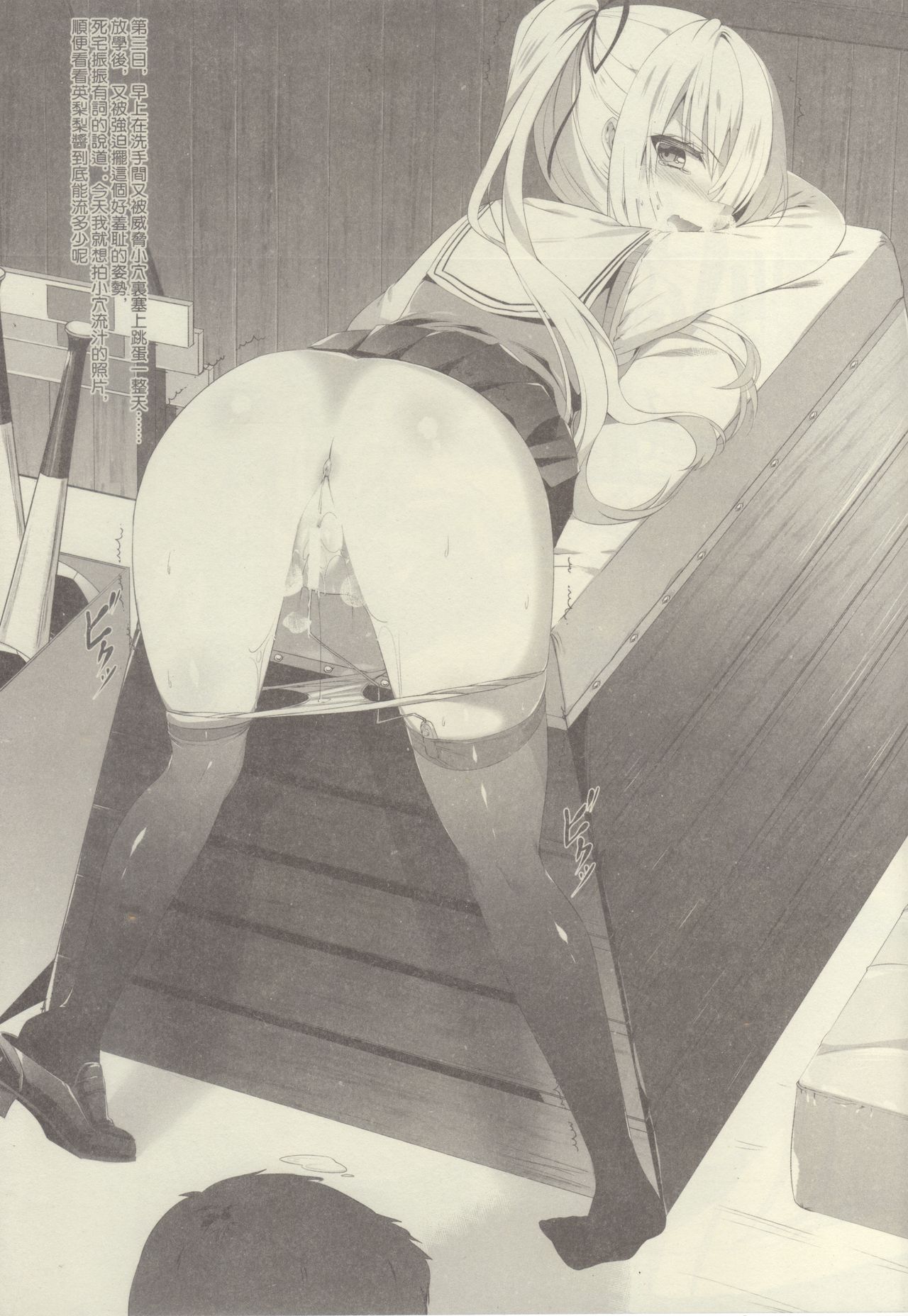 [KiraStar (M.vv)] 英梨々の秘密ダイアリー (冴えない彼女の育てかた) [中国語]