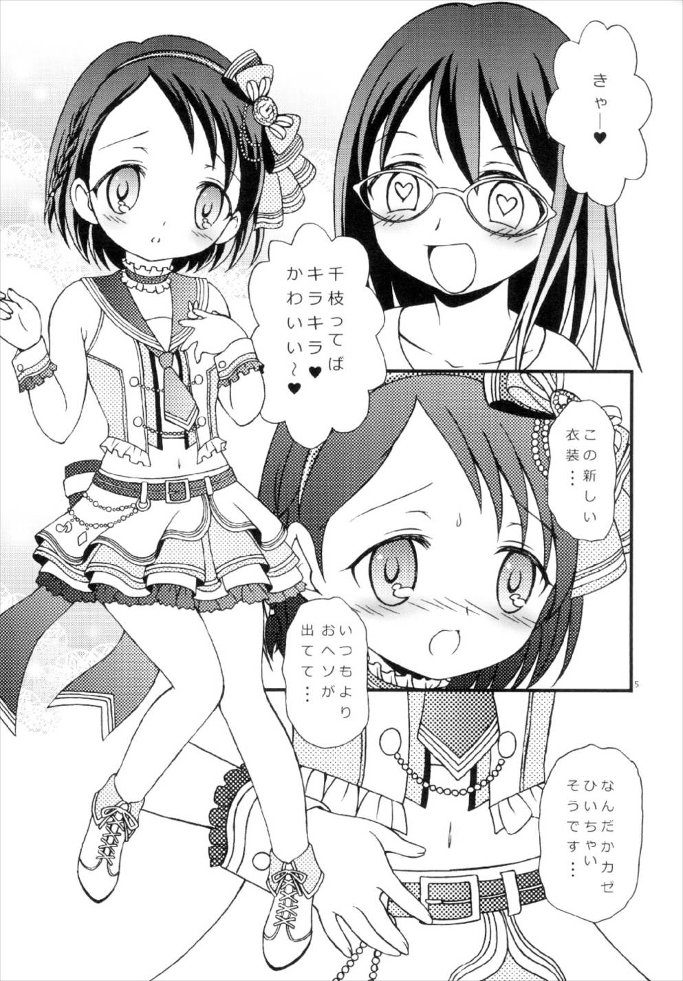 (C92) [ほげろー企画 (ほげろー)] iXam@s NX2 (アイドルマスターシンデレラガールズ)