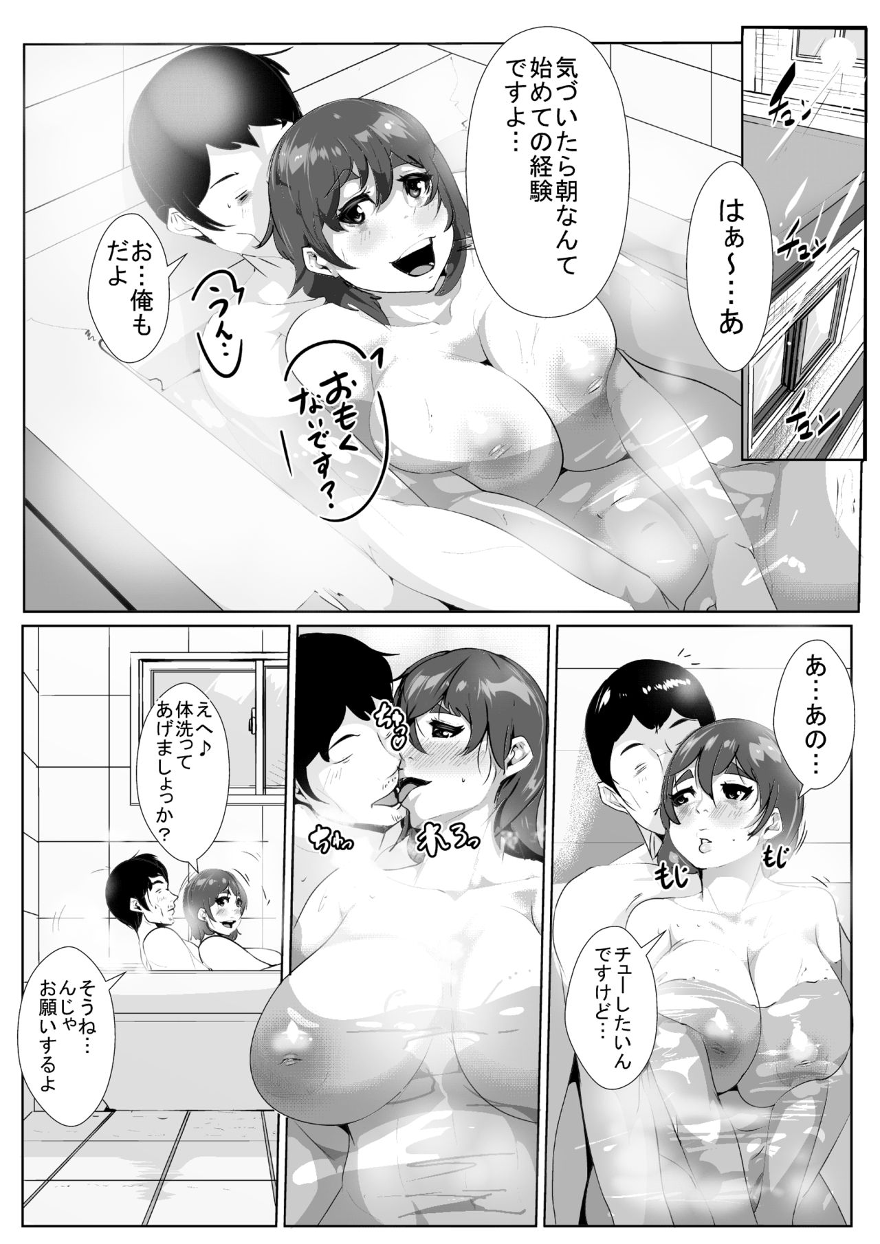 [AKYS本舗] ネットで知り合った爆乳娘と寝る間も惜しんでセックスする