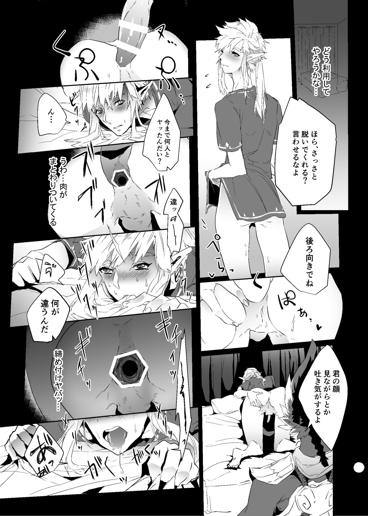 [ねこまん] リバリン テバリン 本 (ゼルダの伝説)