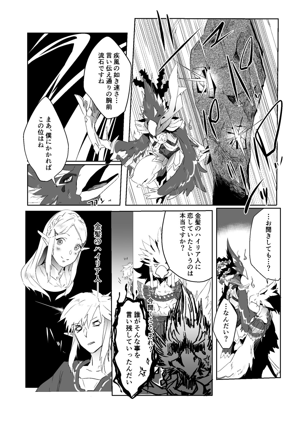 [ねこまん] リバリン テバリン 本 (ゼルダの伝説)