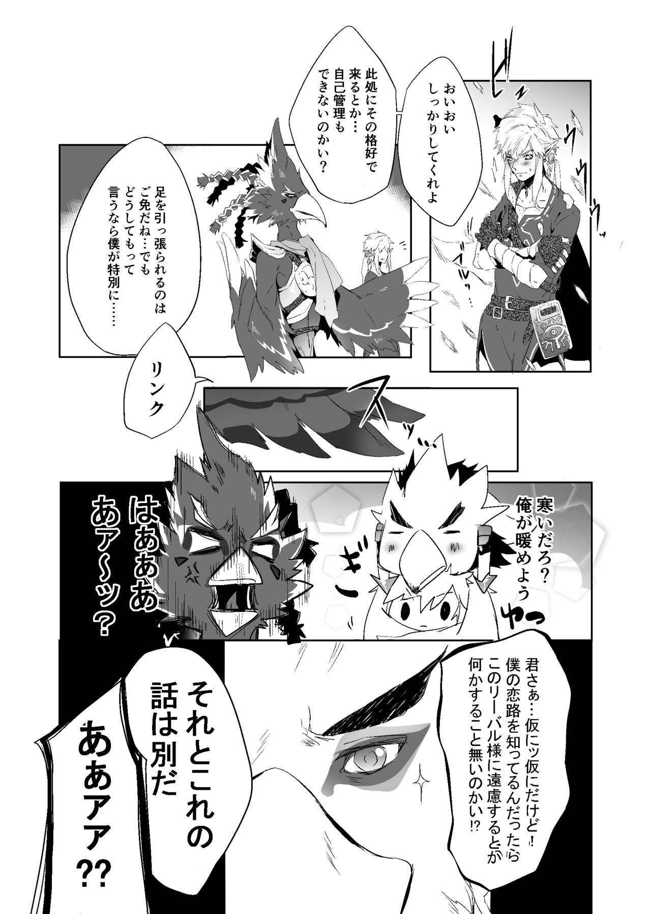 [ねこまん] リバリン テバリン 本 (ゼルダの伝説)