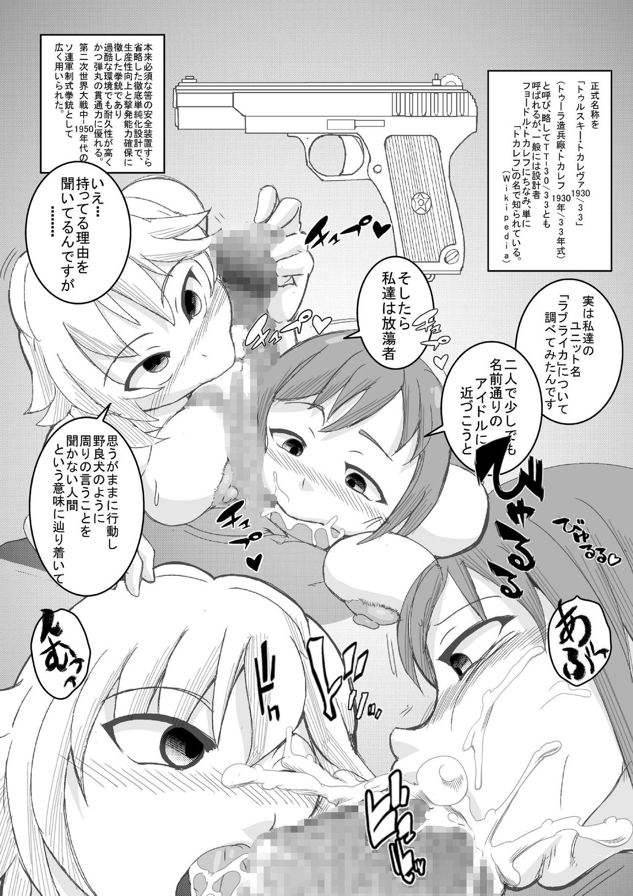 [せいしめんたい (しょーりゅーぺん)] あらぶりM@STER チンデレルガールズ2 (アイドルマスター シンデレラガールズ) [DL版]