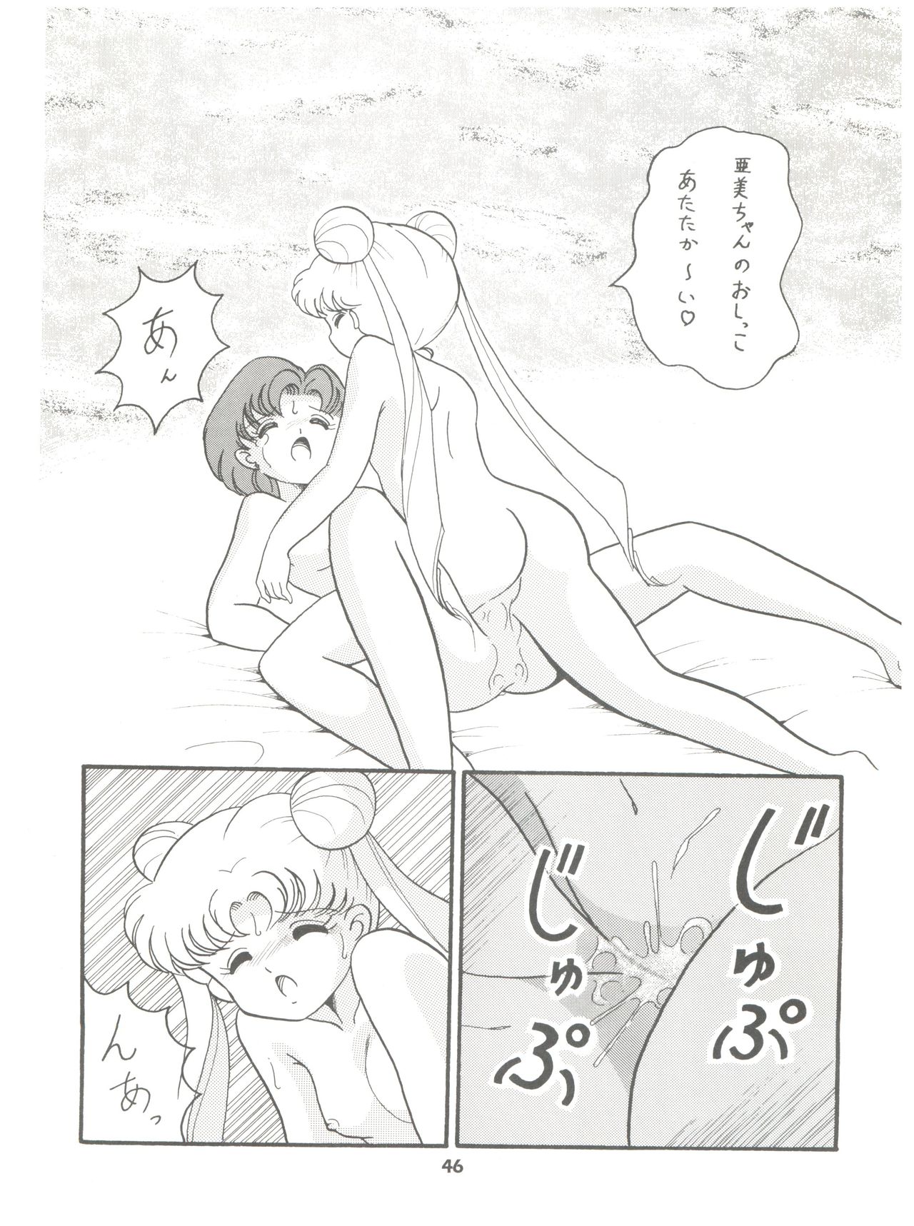 (C42) [スタジオTAMO (よろず)] るるるん (美少女戦士セーラームーン)