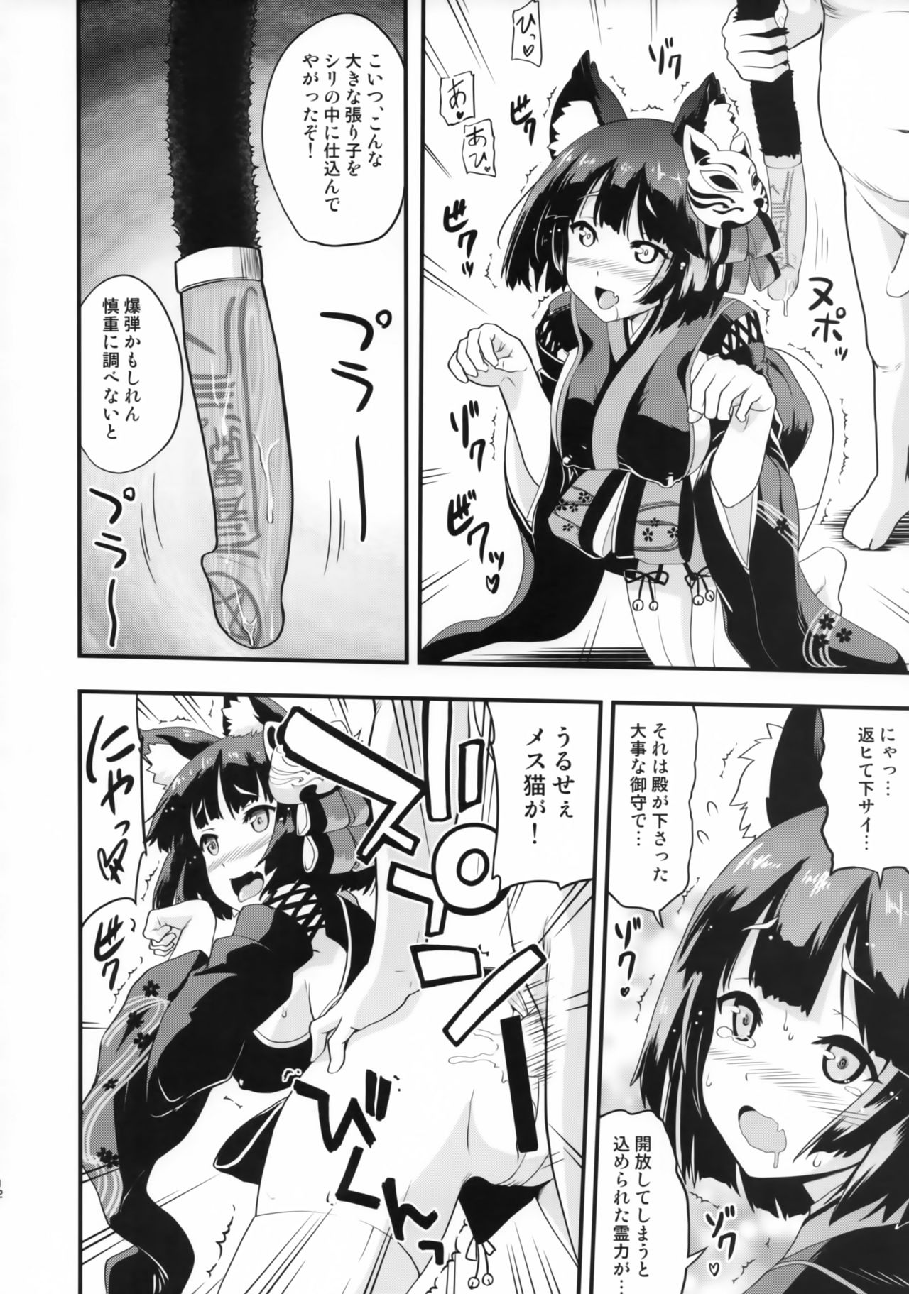 (C93) [D-heaven (あまのがみだい)] アズこれ (アズールレーン)