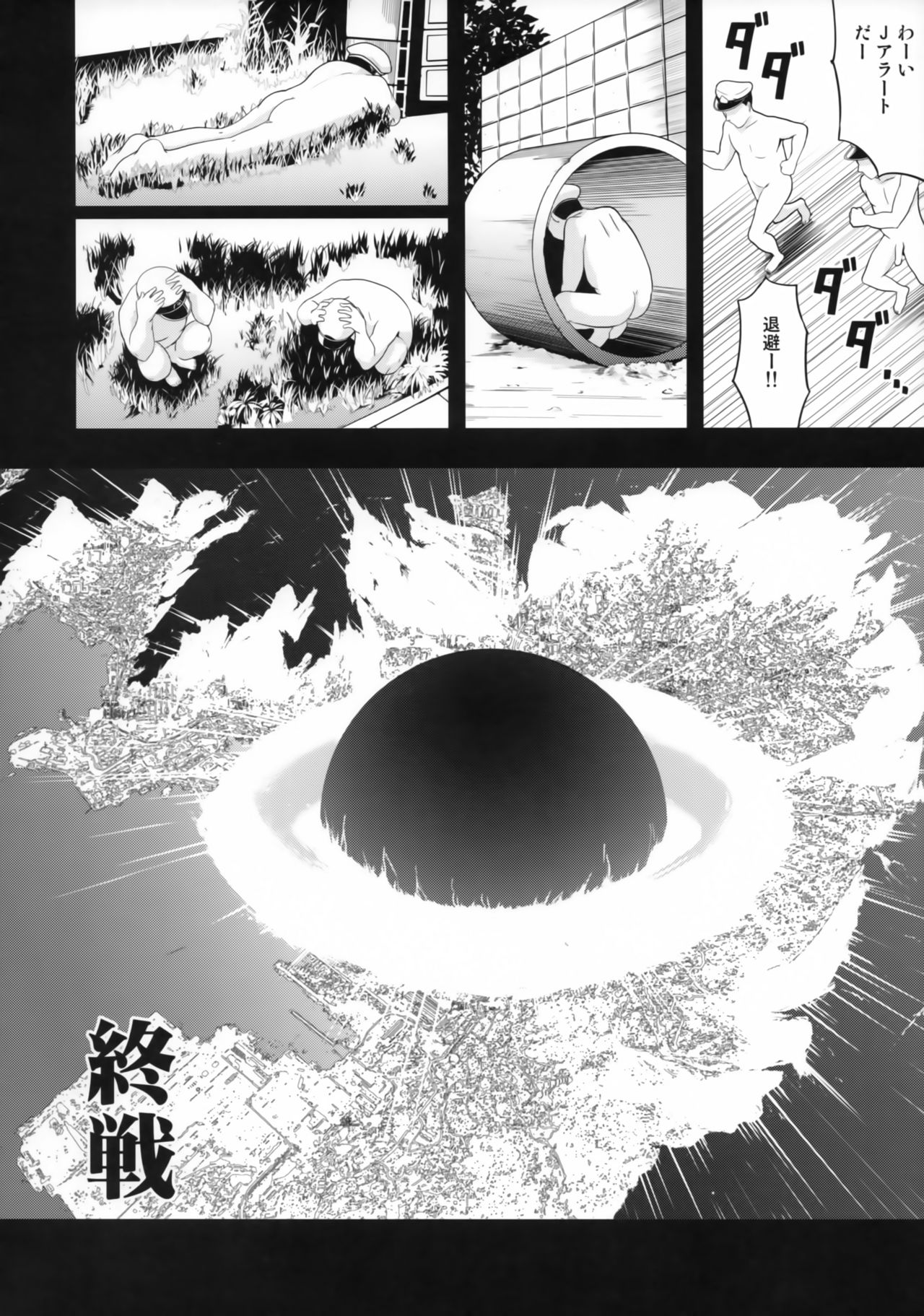 (C93) [D-heaven (あまのがみだい)] アズこれ (アズールレーン)