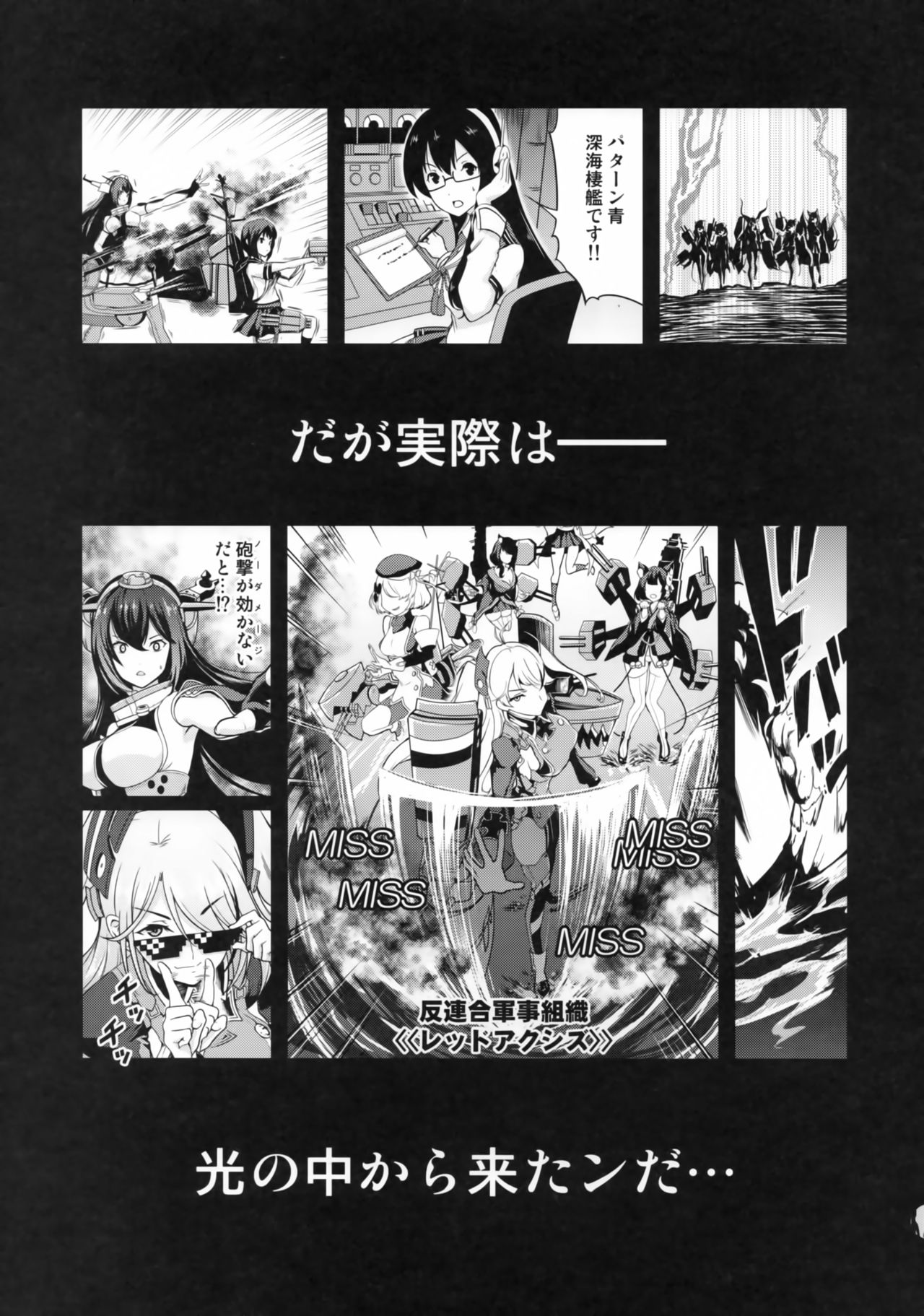 (C93) [D-heaven (あまのがみだい)] アズこれ (アズールレーン)