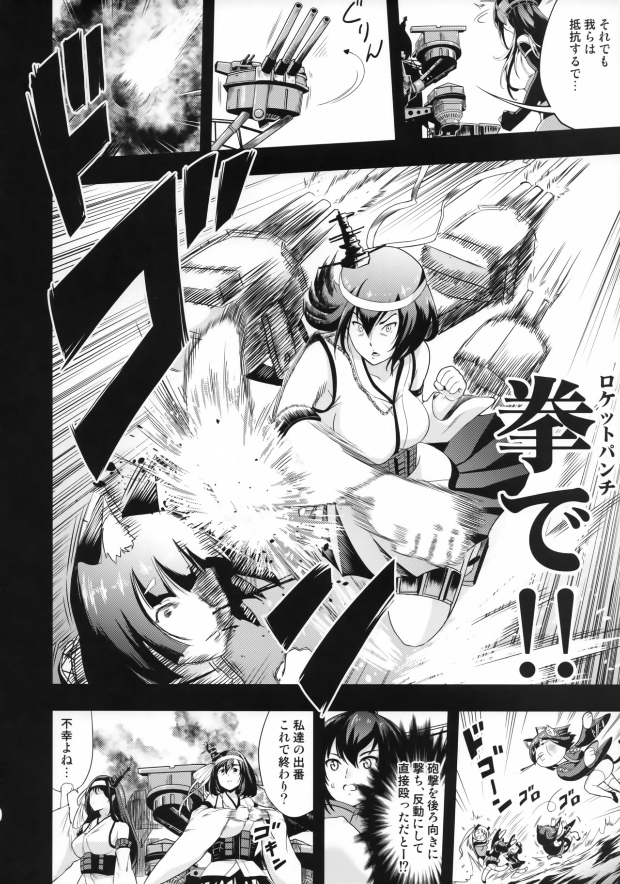 (C93) [D-heaven (あまのがみだい)] アズこれ (アズールレーン)