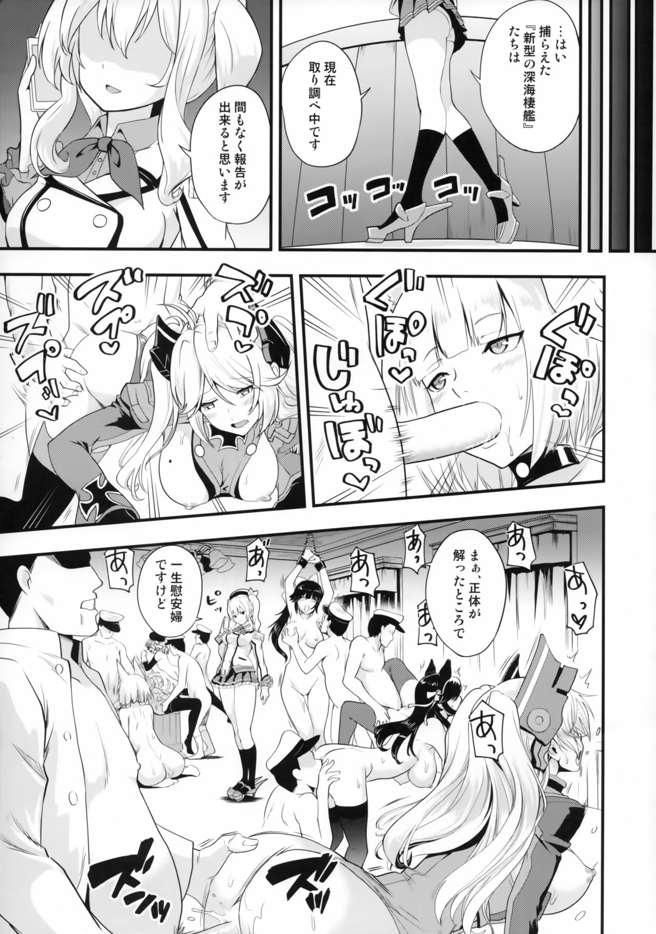 (C93) [D-heaven (あまのがみだい)] アズこれ (アズールレーン)