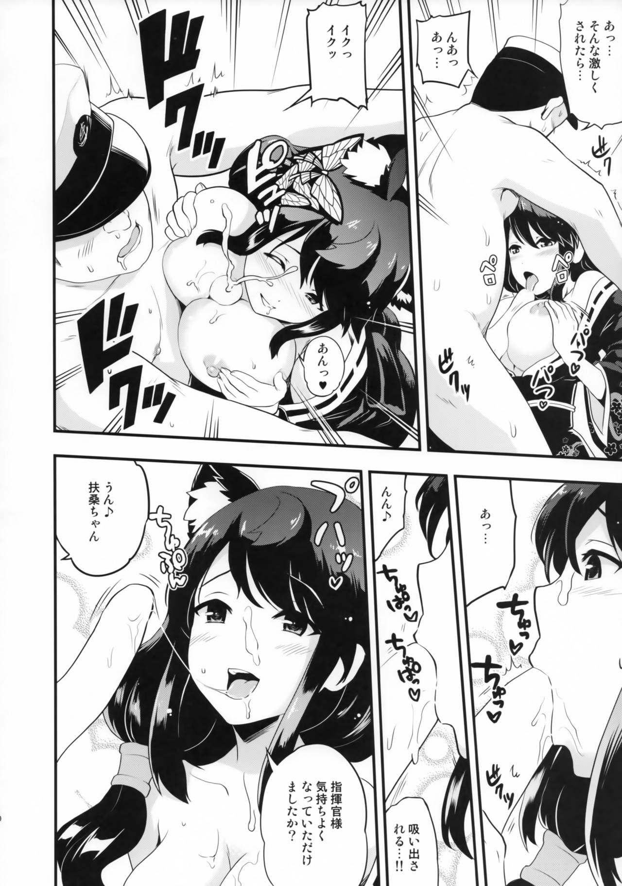 (C93) [D-heaven (あまのがみだい)] アズこれ (アズールレーン)