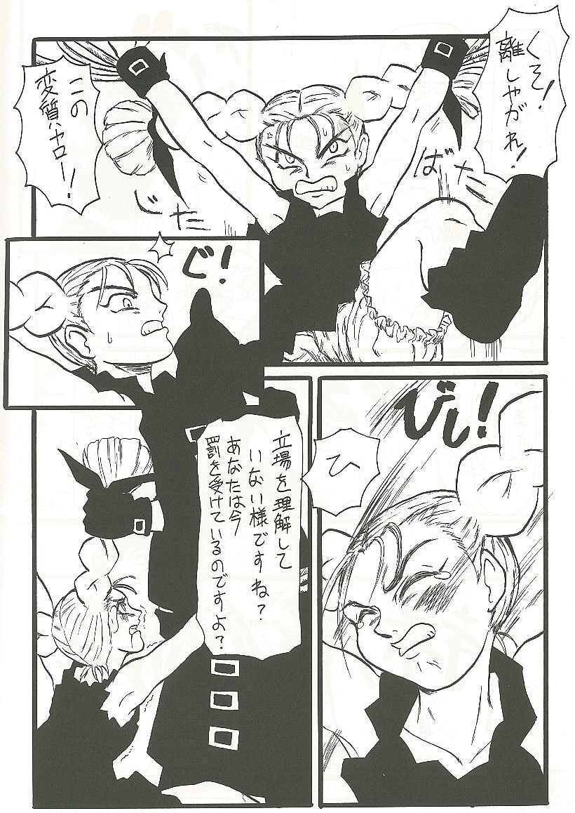 [president-p] 天からトルテ！ (天からトルテ!) [DL版]