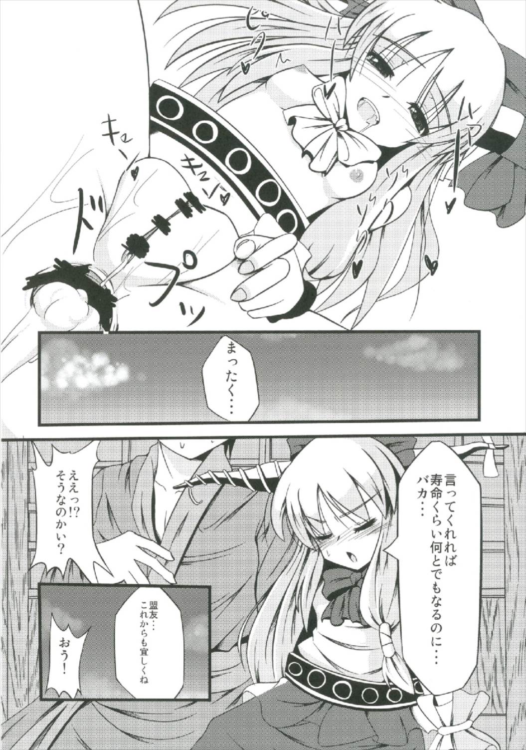 (秋季例大祭2) [大吟醸まっしぐら (ドブロッキィ)] 萃香総集編 (東方Project)