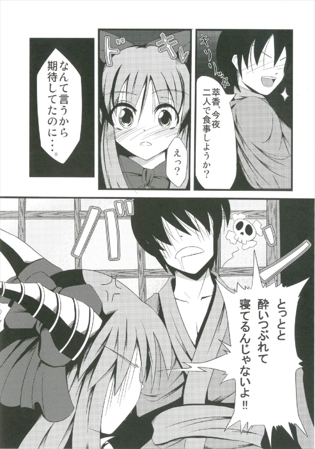 (秋季例大祭2) [大吟醸まっしぐら (ドブロッキィ)] 萃香総集編 (東方Project)