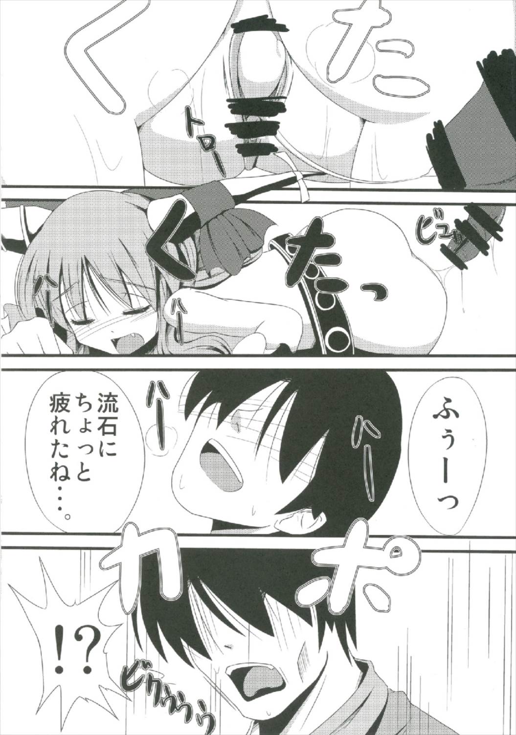 (秋季例大祭2) [大吟醸まっしぐら (ドブロッキィ)] 萃香総集編 (東方Project)