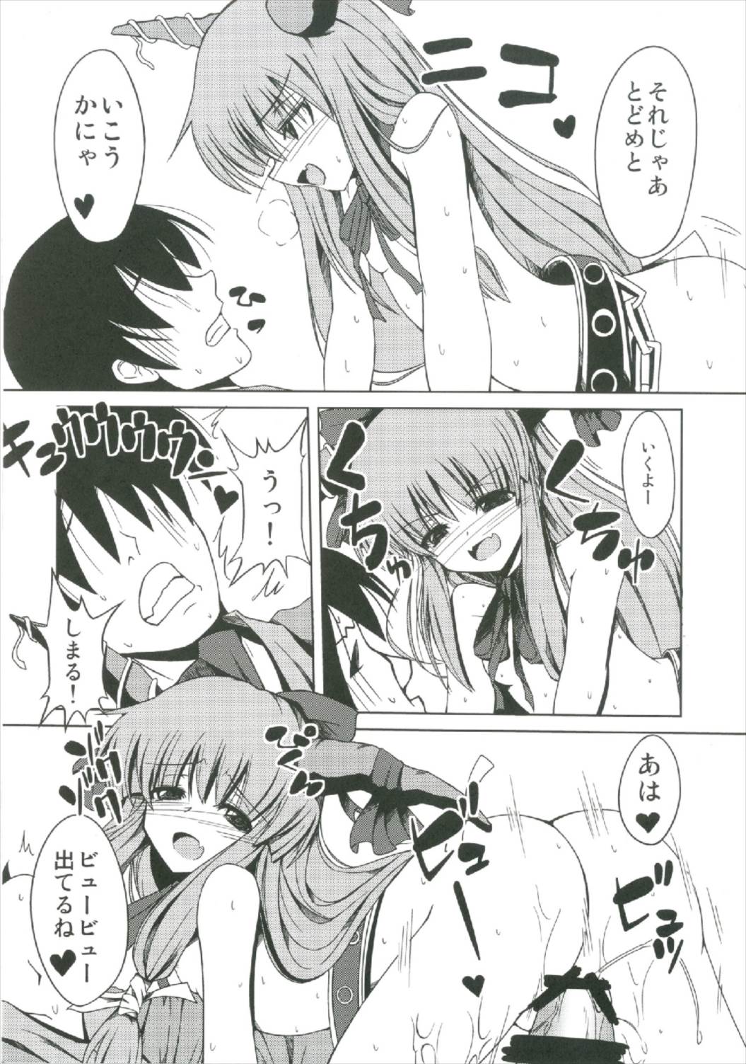 (秋季例大祭2) [大吟醸まっしぐら (ドブロッキィ)] 萃香総集編 (東方Project)